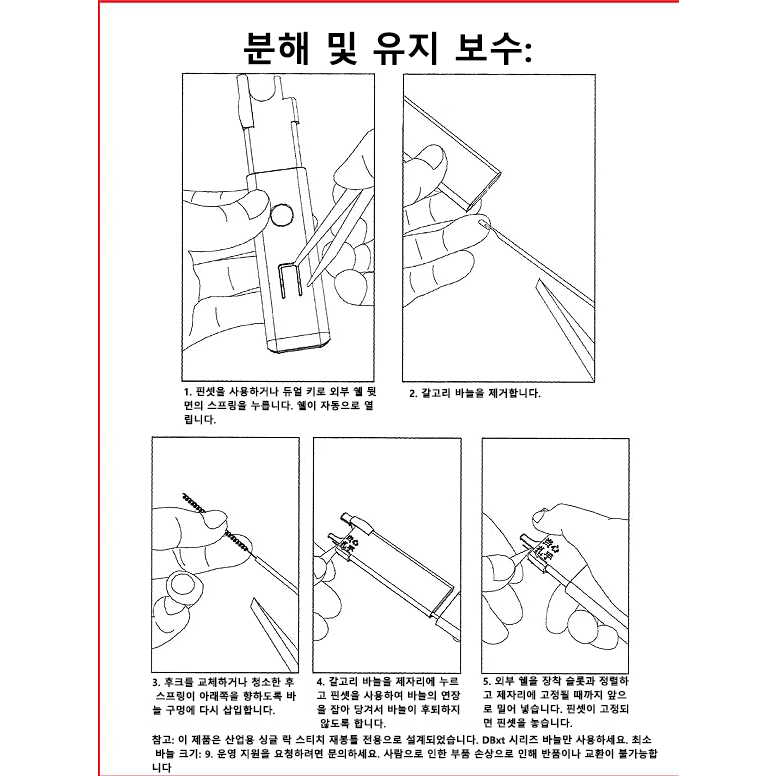 루이 재봉틀 실꿰개 - 자석 고정형 편리한 바늘꿰기 도구, 푸른 색, 1개할인 상세 이미지 2