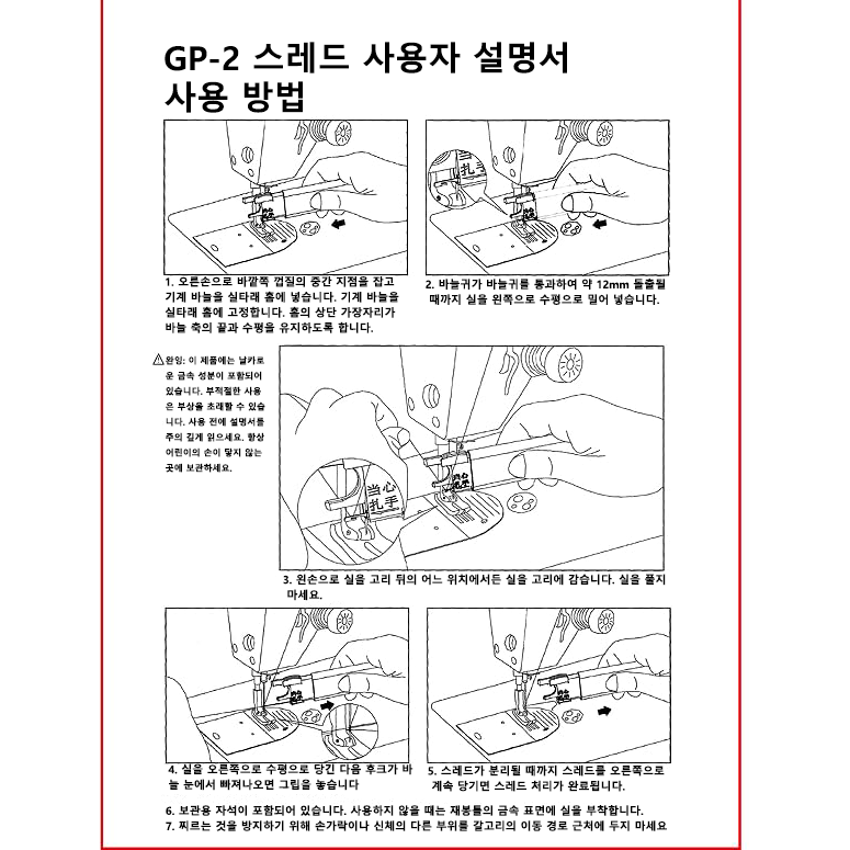 루이 재봉틀 실꿰개 - 자석 고정형 편리한 바늘꿰기 도구, 푸른 색, 1개할인 상세 이미지 1