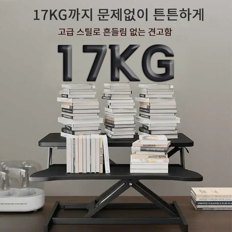 높이조절 모션 데스크 거치형 스탠딩 컴퓨터 책상 테이블, 블랙-91cm쿠폰할인· 04:15:27 상세 이미지 2