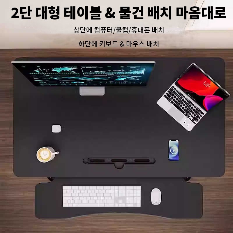 높이조절 모션 데스크 거치형 스탠딩 컴퓨터 책상 테이블, 블랙-91cm쿠폰할인· 04:15:27 상세 이미지 1